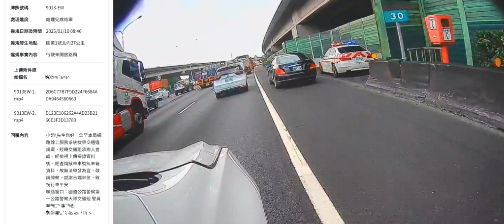 爆料／ 掛假車牌國道路肩趴趴走？還超越警車 民眾質疑為何抓不到？