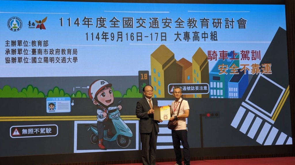 113學年度全國交通安全教育競賽 溪湖高中榮獲甲等