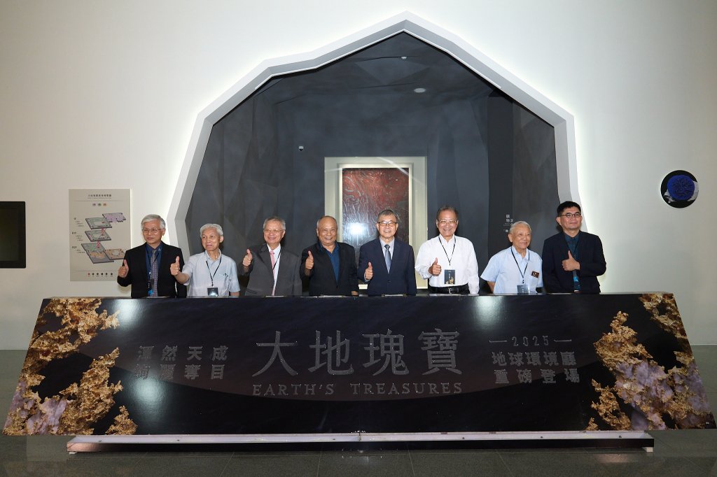 全臺首座礦物常設展！ 科博館《大地瑰寶》帶您探索礦物之美與科學奧秘