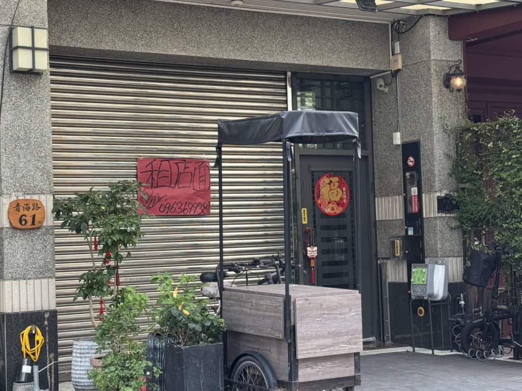 樋口飯糰走了！青海路舊址掛紅字「招租」　房東開價3萬狂漲51％