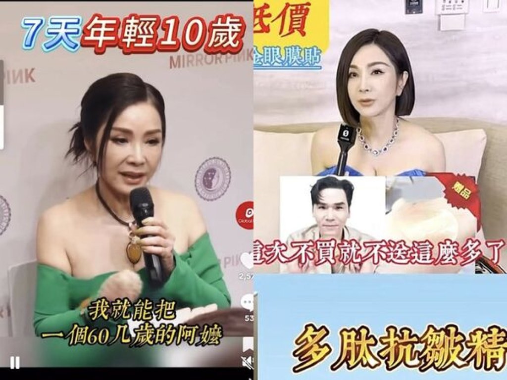 「AI陳美鳳」賣保養品！本尊截圖氣炸「連聲音都造假」