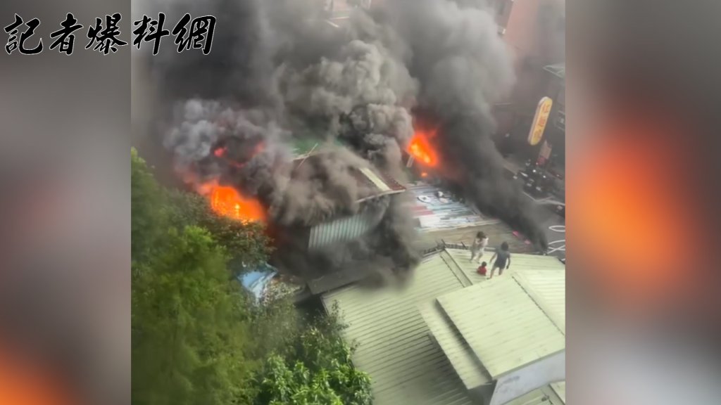 緊鄰木柵國中平房惡火！「2大拖2小」爬鐵皮屋頂驚險逃生