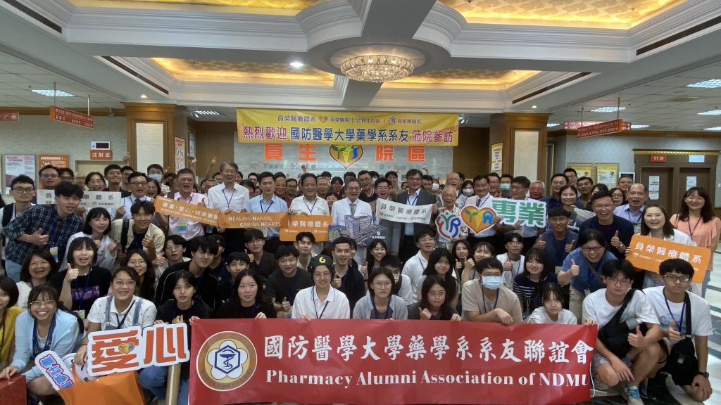 國防醫學大學藥學院師生參訪員榮醫療體系並簽訂產學合作