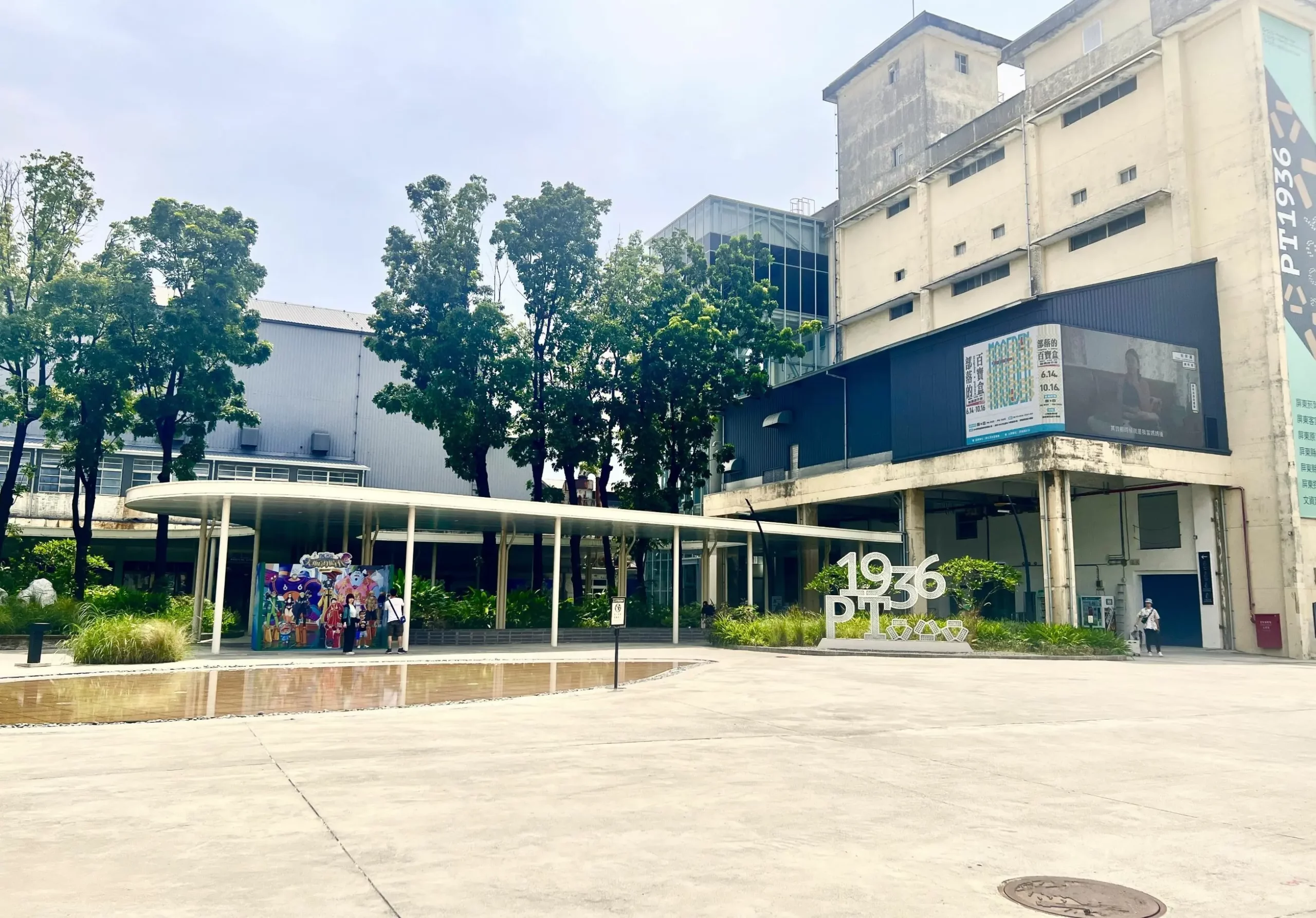 屏菸1936景觀縫合計畫啟動　將打造步入式博物館