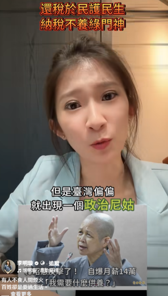 普發1萬元爭議延燒　李明璇怒批「領就是貪」說法：非常可惡