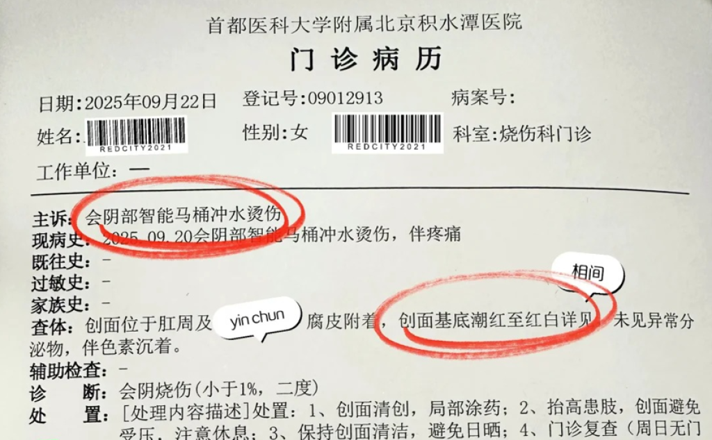 免治馬桶故障？女網友上廁所「突噴冒煙熱水」　會陰二度燒傷