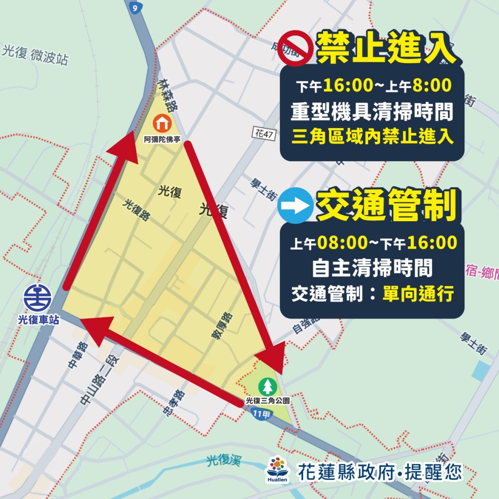 鏟子超人注意！花蓮193縣道交管「單向通行」北往改走台11線