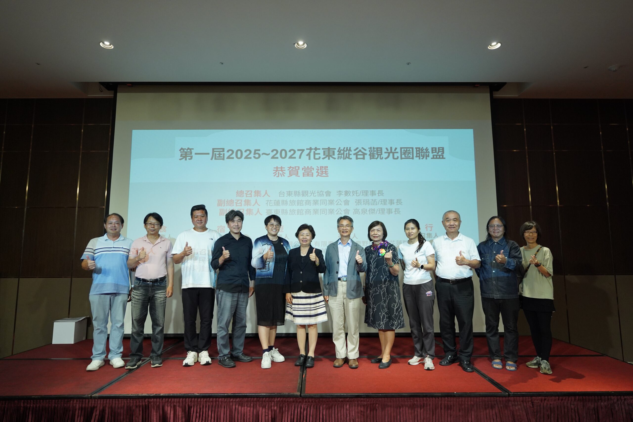 花東縱谷觀光圈聯盟正式成立 共推跨域協作帶動縱谷觀光