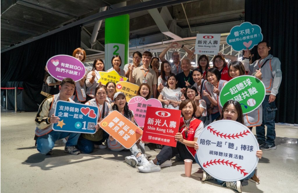 台鋼集團送愛進大巨蛋　邀80位視障朋友感受棒球魅力