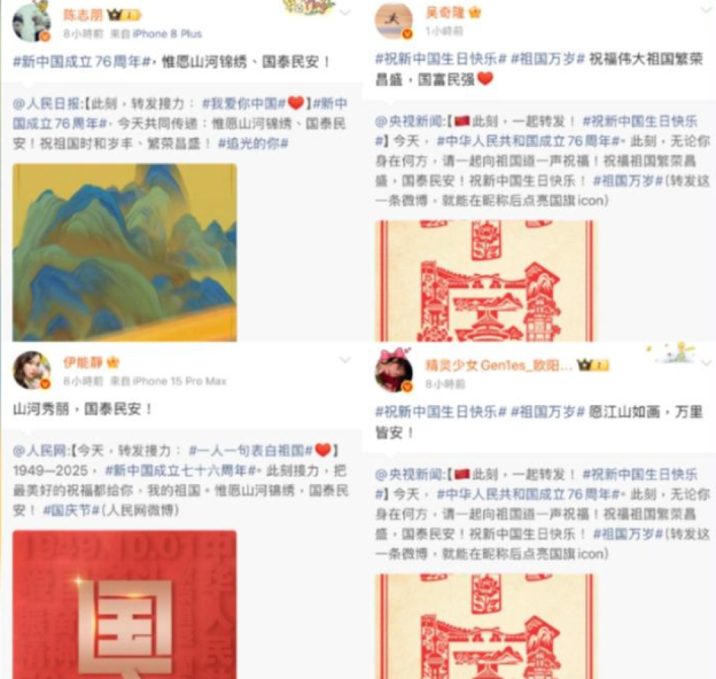 陸十一國慶台灣藝人陸續表態祝賀　今年是他「搶得頭香」