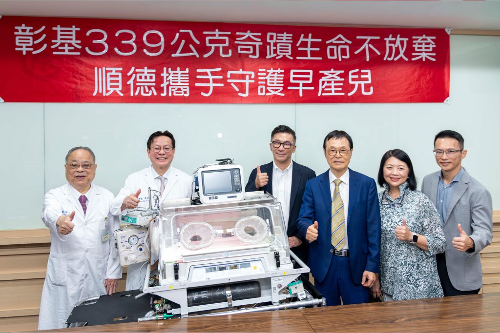 彰基339公克奇蹟生命 順德工業贈保溫箱攜手守護早產兒