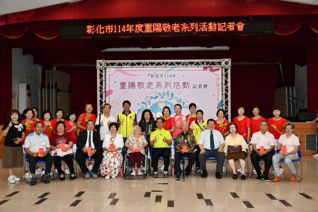 彰市重陽節敬老 林世賢將增設活動中心讓長輩就地安養