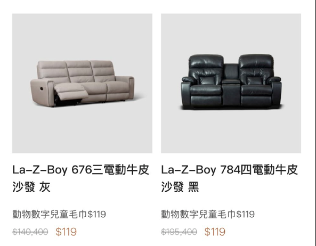 影／HOLA官方網站標錯價！十多萬沙發「全變119元」　網友嗨翻：成功下單