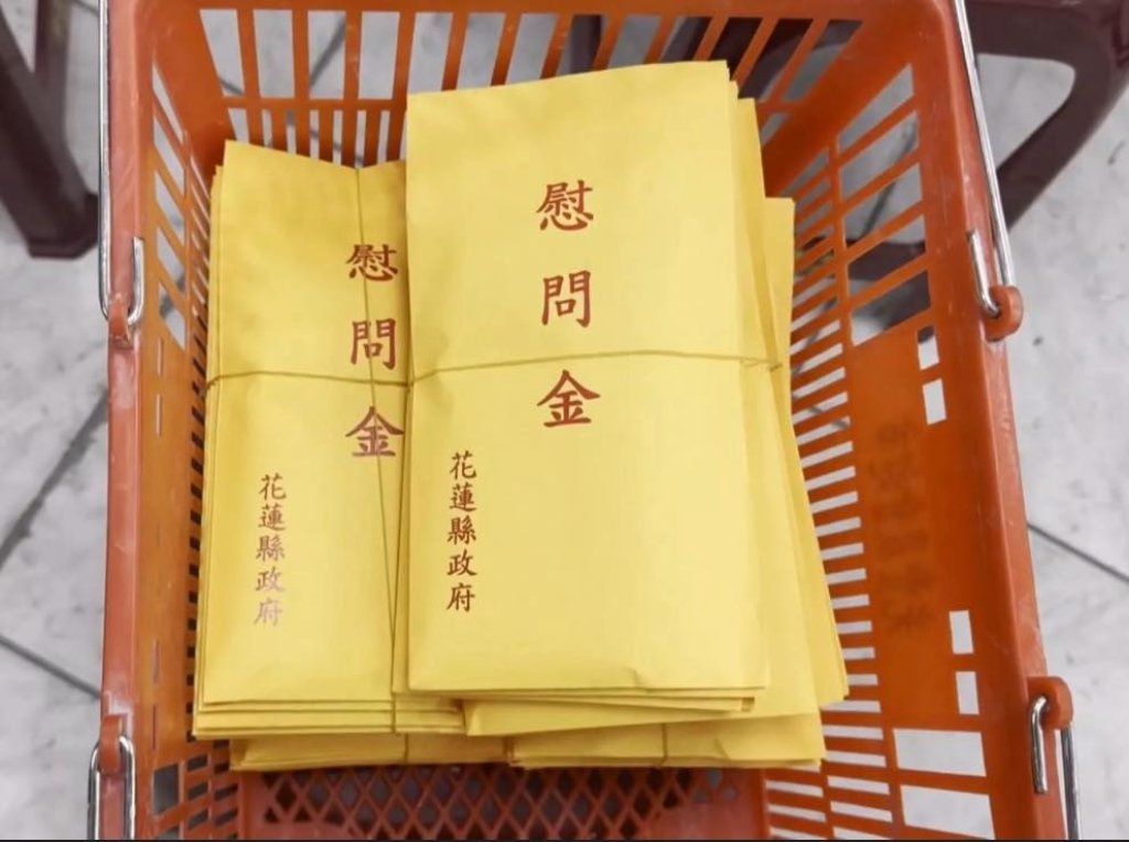 花蓮災區慰問金惹議！偏鄉教師怒批縣府「掛自己名義發善款」：別把救災變恩典