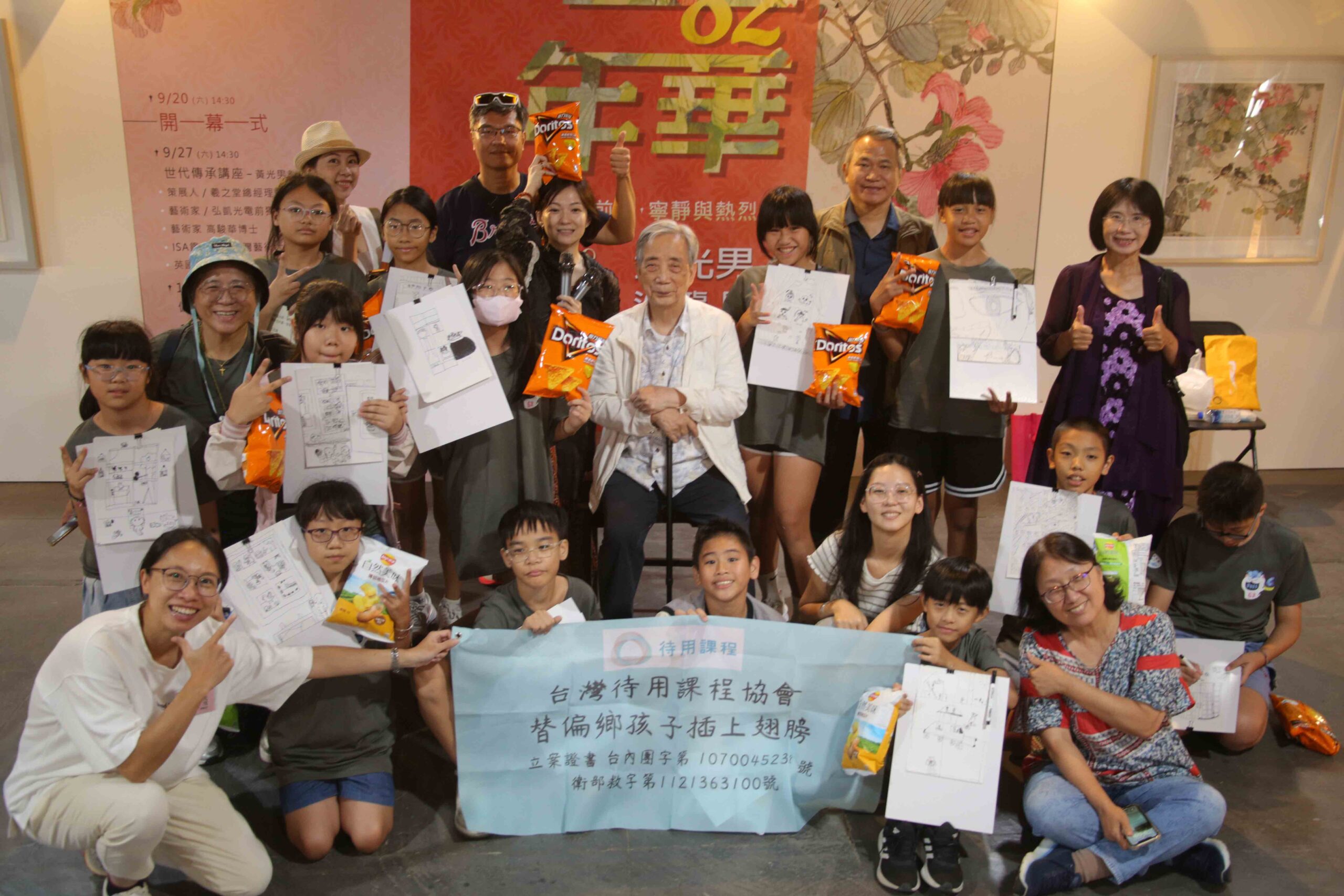《二82年華-黃光男沙龍展》偏鄉童與館長的藝術相遇 跨世代感動綻放