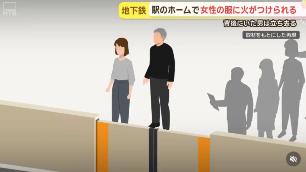 札幌地鐵驚傳怪客燒衣！女子衣服冒焦味現5公分洞　警方追查可疑男子