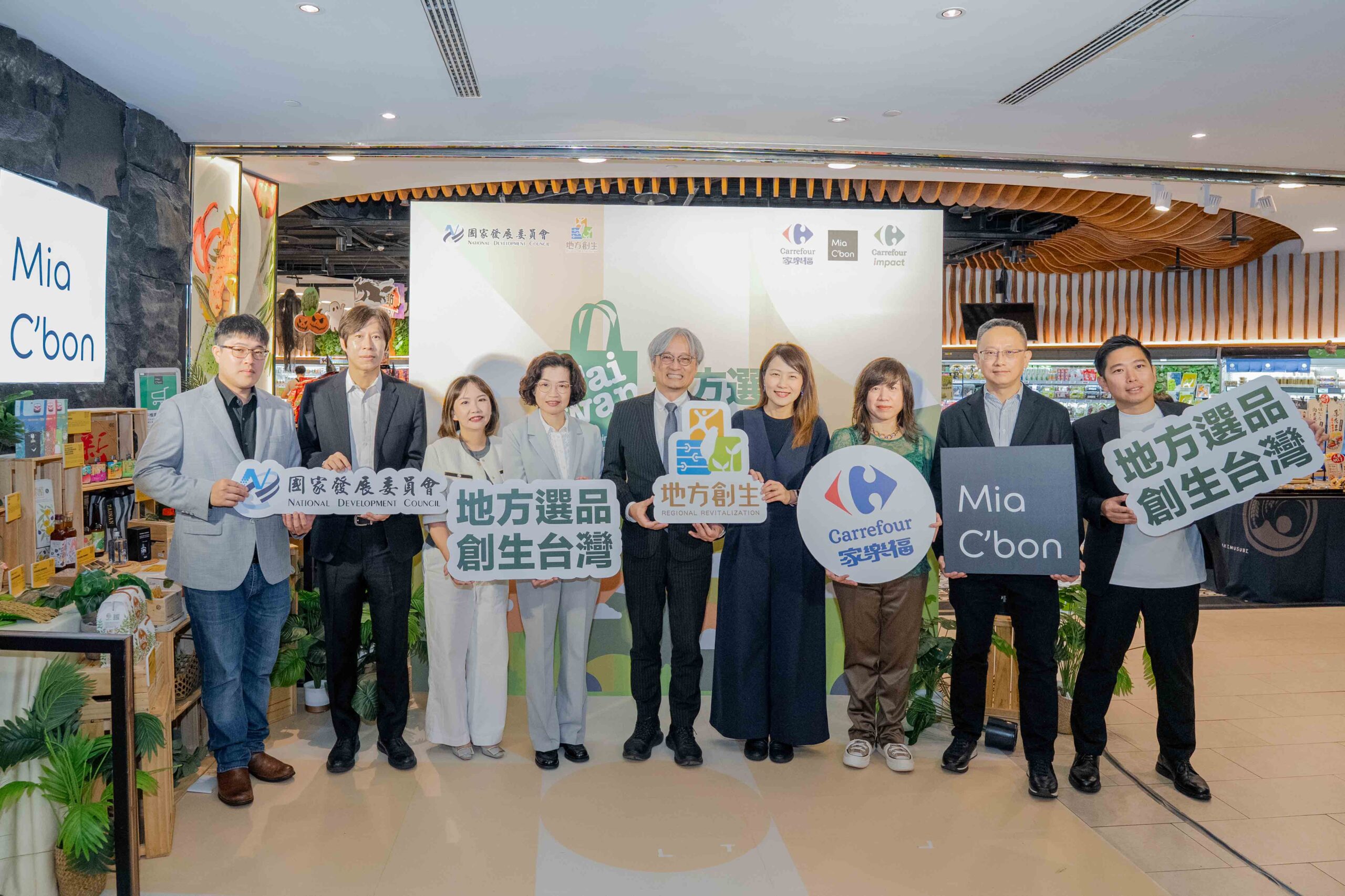 影音/地方創生進超市通路 國發會攜家樂福打造台灣選品新舞台
