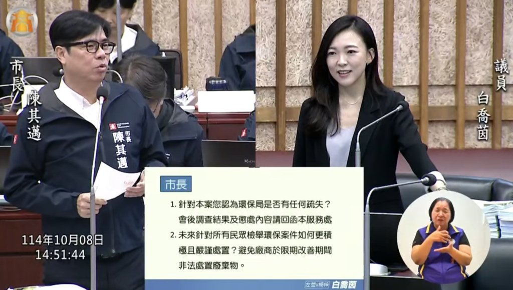高雄成「廢棄物天堂」！白喬茵轟環保局縱容　陳其邁回應惹怒她離席