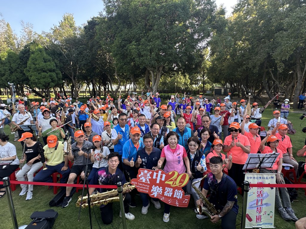 臺中樂器節樂器大匯演　后里森林公園登場