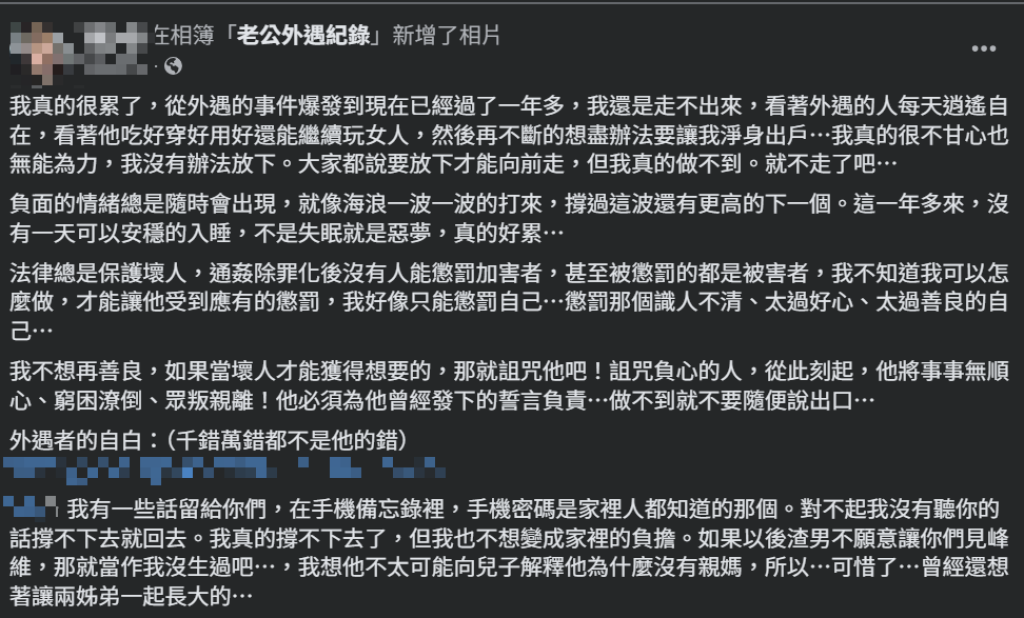 爆料／女師懷孕期間遭夫外遇重鬱輕生身亡 家屬Threads發文揭「紅衣控訴」 網群起抵制「渣男」電商
