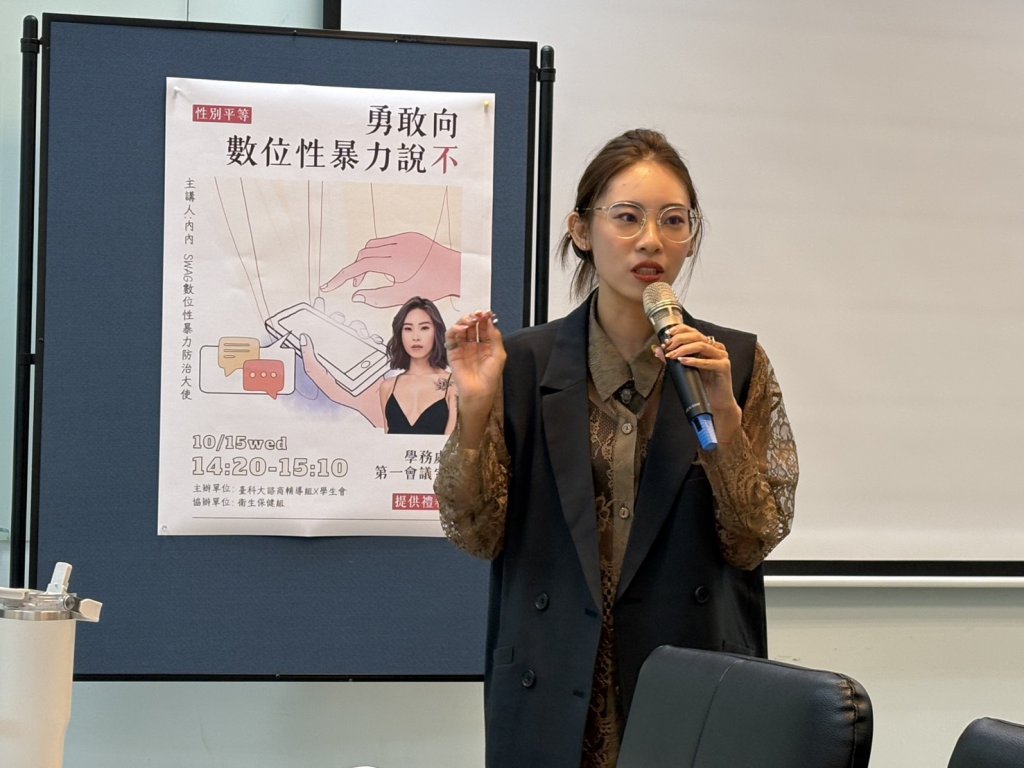 SWAG走進臺科大　「前輔導長內內」當教師談數位性暴力