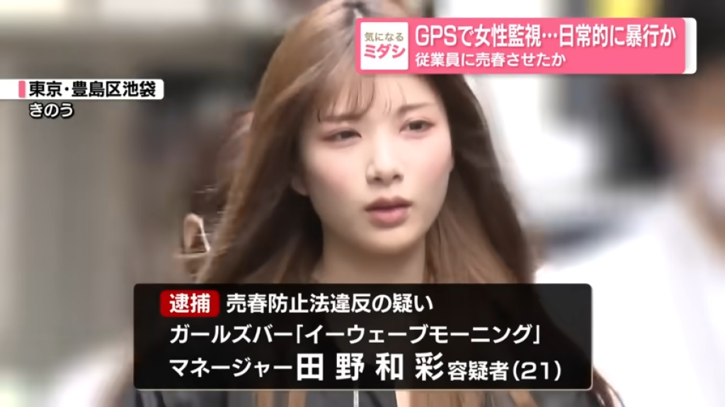 影／日本21歲老鴇長相曝光！逼女員工賣淫「放GPS監控」　3個月與400名男子發生性關係