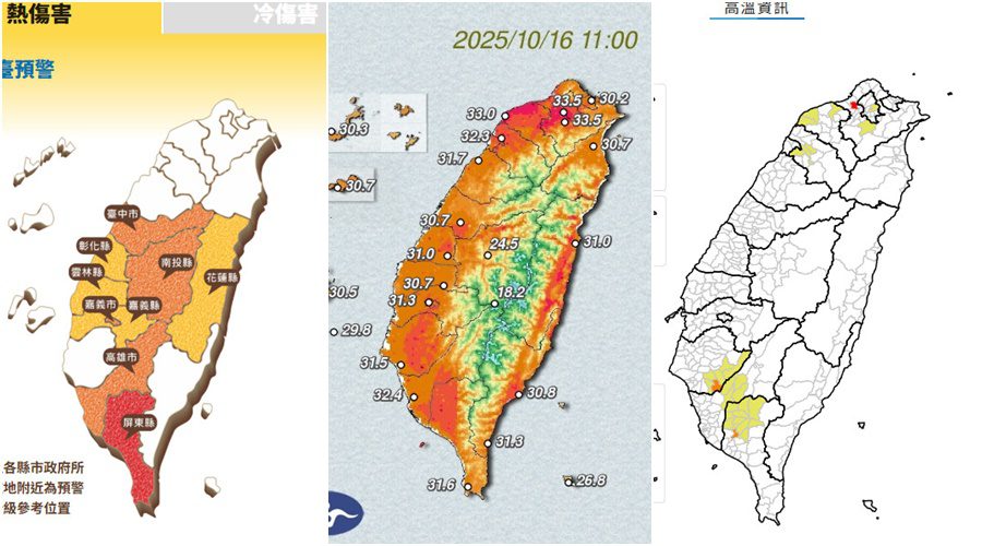 影音/20251016各地天氣晴朗 多縣市高溫籠罩
