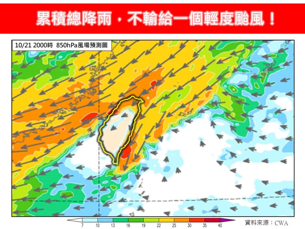 下週一整週濕答答　氣象粉專示警：累積雨量不輸輕颱