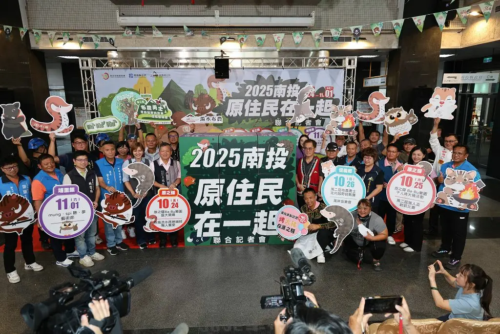 2025 南投原住民在一起 四大盛會啟動形塑南投原民觀光新亮點