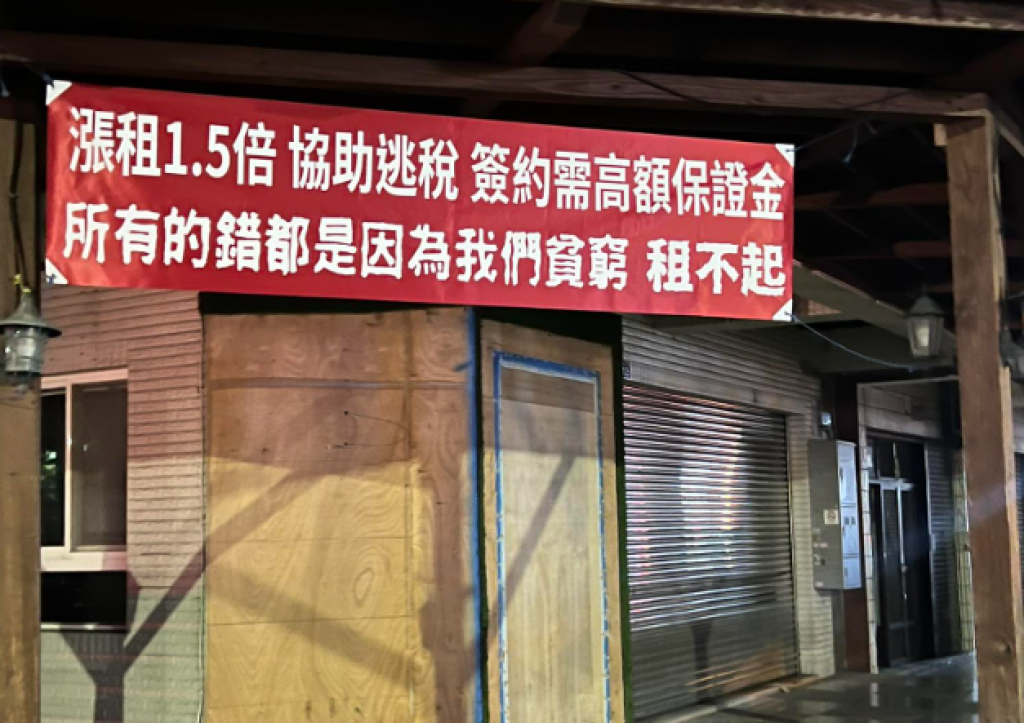 房租8萬變12萬!逢甲商圈店家不滿掛布條「漲租1.5倍」、「我們貧窮」 房東出面回應了