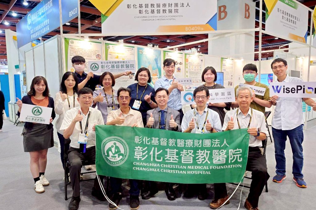 2025台灣創新技術博覽會-彰基勇奪4金2銅大獎