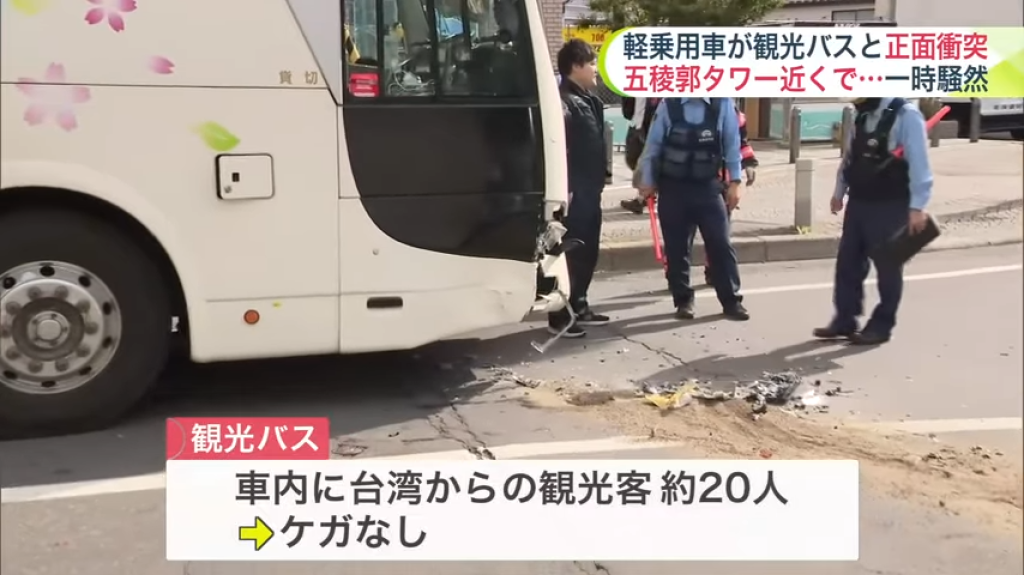 影/台灣20人旅行團函館「五稜郭塔」旁車禍 巴士遭k-car迎面撞上