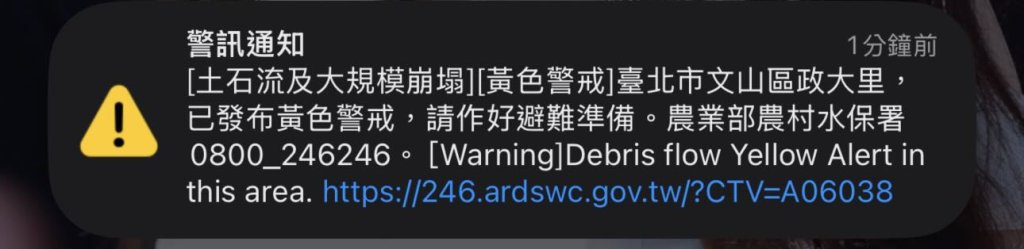 快訊/北市文山區景華街土坡崩落!土石流滾入社區 緊急撤離6戶14人