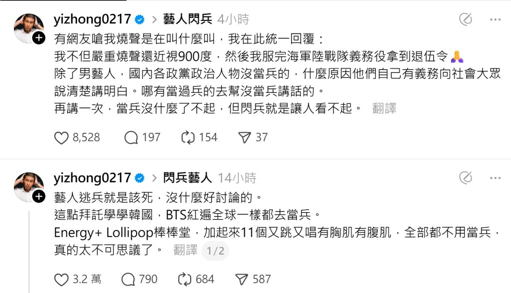 黃益中怒嗆閃兵藝人「該死沒什麼好討論」　點名學南韓BTS：紅也照樣當兵