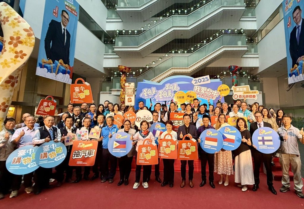 2025台中購物節10/24起跑　盧秀燕：向世界展現台中多元國際魅力
