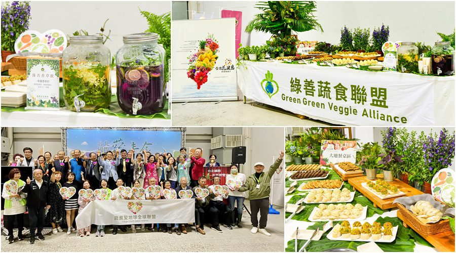 喚起全民以蔬食行動守護地球 2025身心靈全人永續發展論壇11/22登場