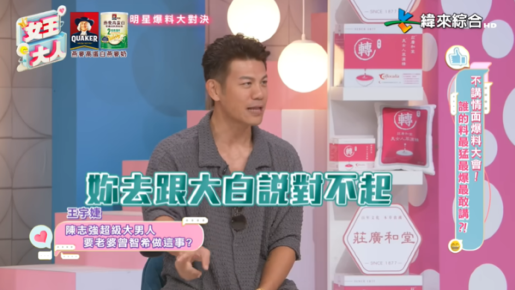 陳志強氣炸!叫曾智希「跟車子道歉」 劇組目睹傻眼