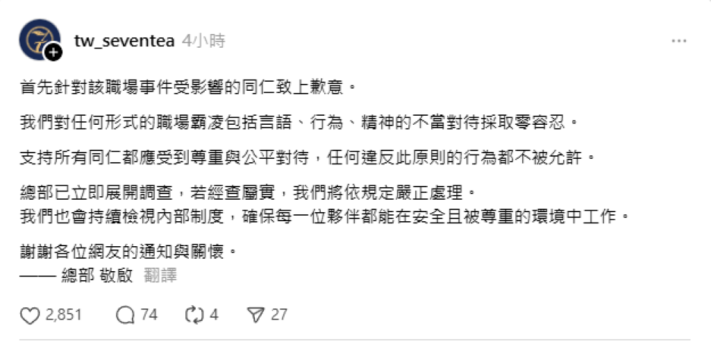 台中手搖飲店爆員工遭言語霸凌性騷!Google評論被網友灌爆變2.2星 業者:立即展開調查