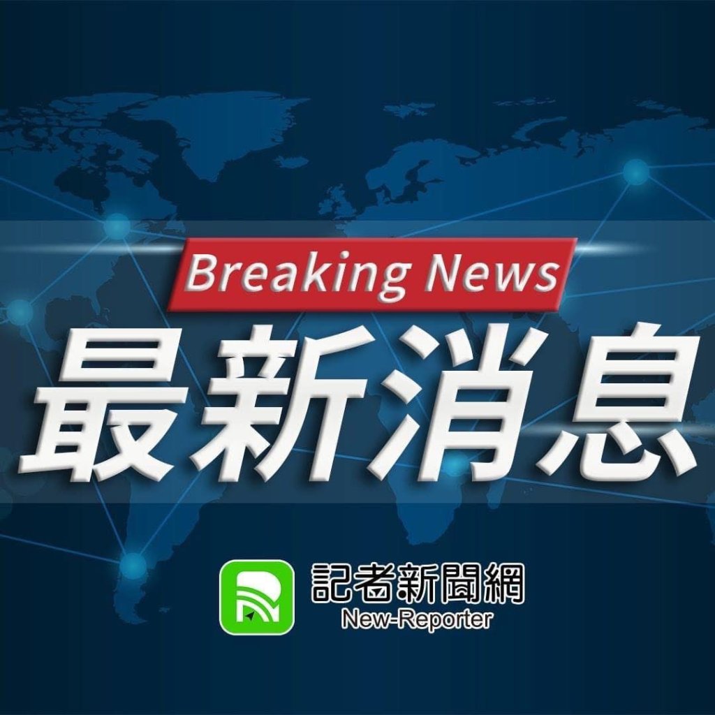 快訊/深夜悲劇!台鐵新自強號死傷事故「鶯歌-桃園」上下行列車延誤