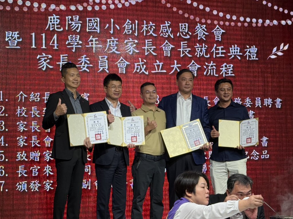 安城/萬大建設經理鄭啟宏接任鹿陽國小首屆家長會長 攜手打造海線教育新亮點