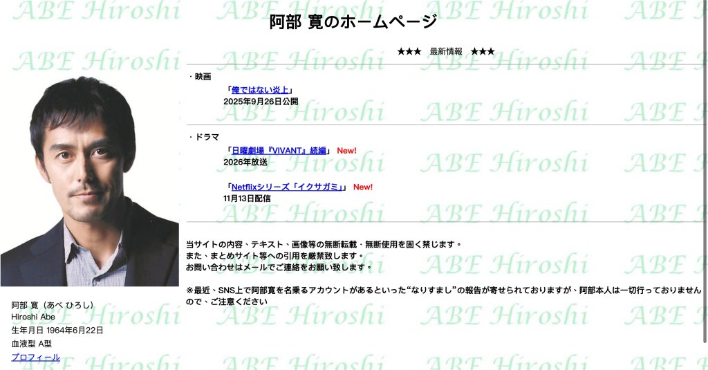 阿部寬官網開啟ssl!資安升級不減爆速 網讚:清流依舊、秒開無敵