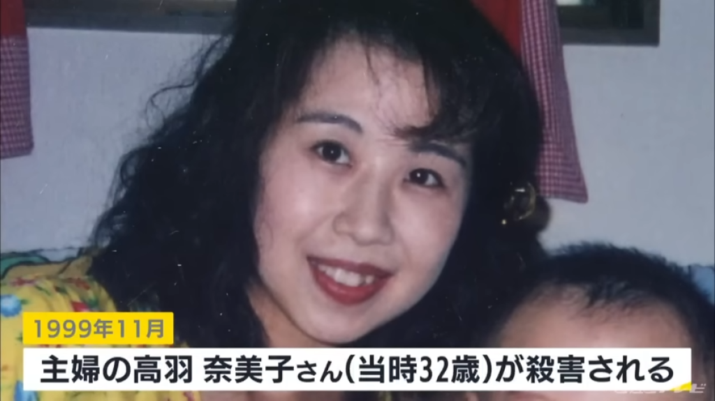 影/日本26年殺人懸案重大突破!69歲婦自首「是我做的」dna鑑定相符 她竟是死者丈夫的同學