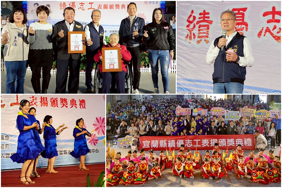 向公共事務默默付出的志工致敬 宜縣表揚406人3團隊