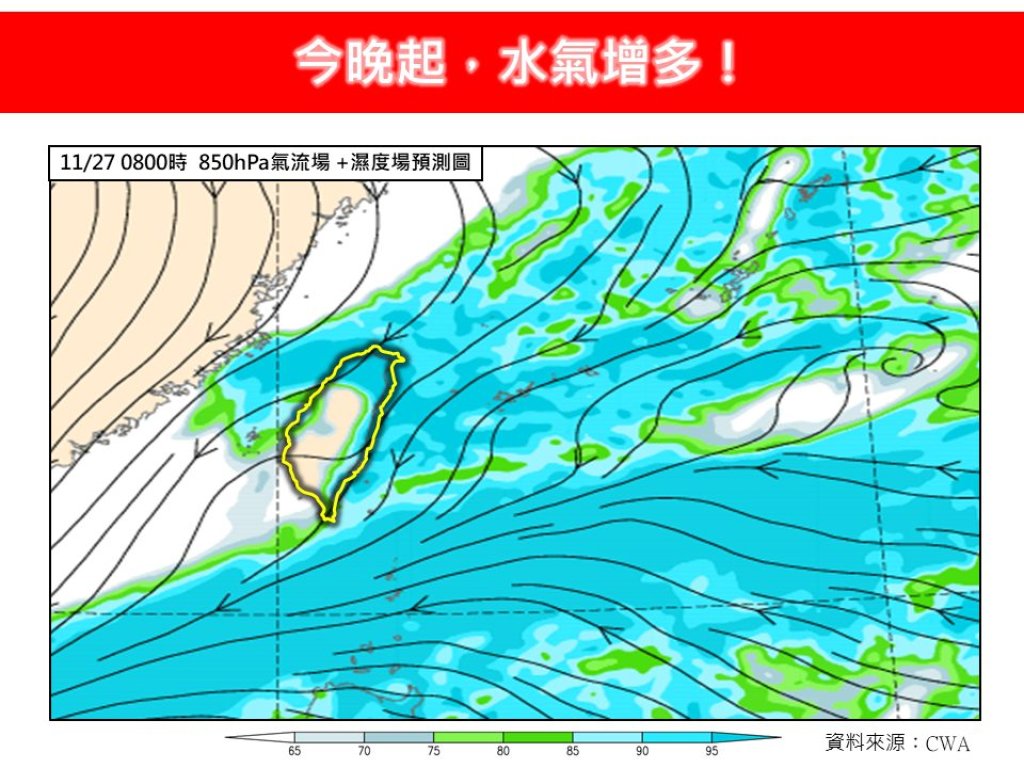 今晚濕氣大回流！東北季風＋水氣增多 北東轉雨涼颱風「天琴」不影響台灣