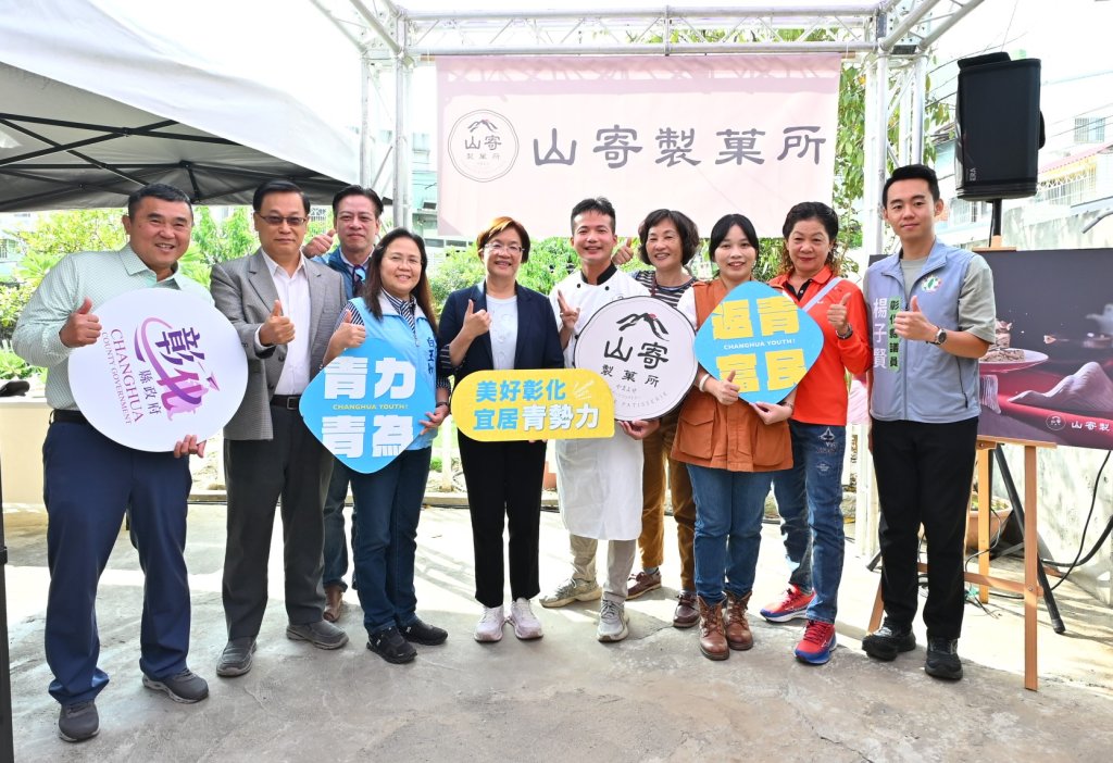 青年何彥霖「山寄製果所」獲112年彰化建縣三百年金好禮十大伴手禮