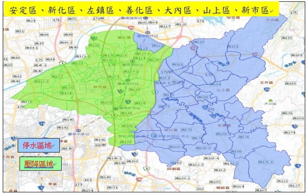 注意了！台南18區32萬戶停水39小時　記得要儲水、關閉抽水機