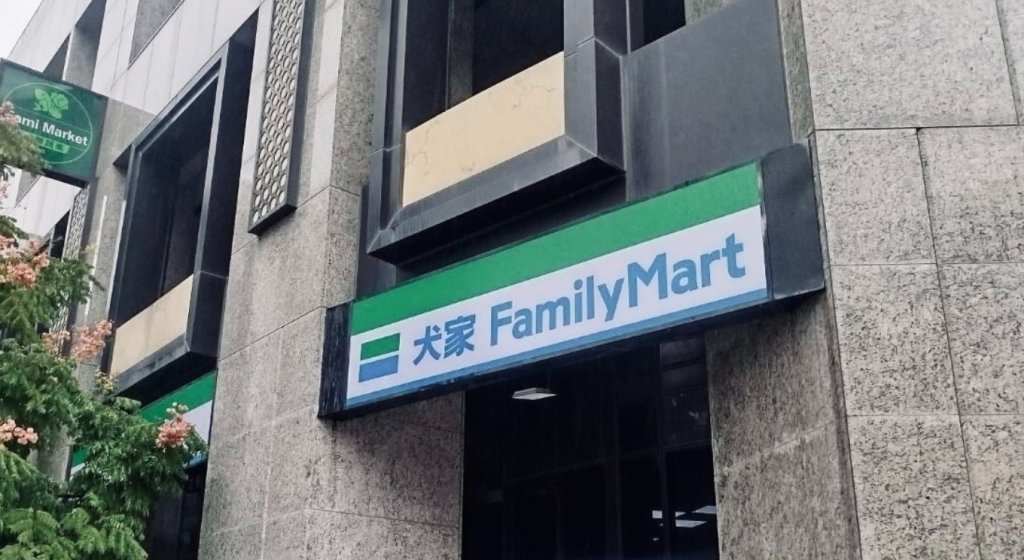 全家變「犬家」啦!超萌限定店登場 網笑:以為是山寨版便利商店