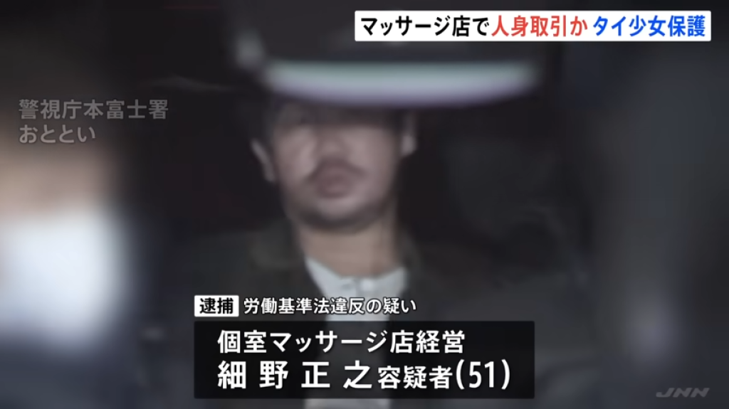 影/12歲泰國少女被母親帶到日本強迫賣淫 色情按摩店工作33天接60客