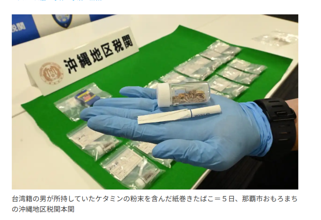 31歲台男搭郵輪走私!帶18根K他命紙菸高雄港上船 抵達那霸港被海關抓包