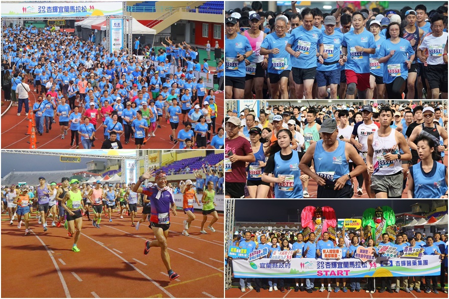 逾2500人來體驗 杏輝宜蘭馬拉松澎湃登場